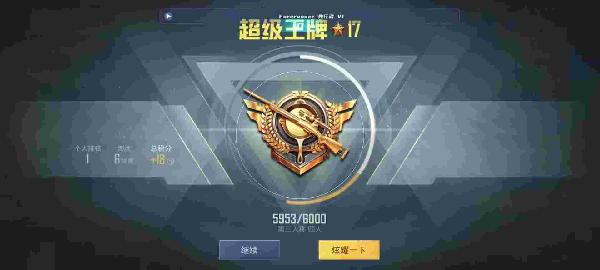 和平精英鸡腿辅助自瞄 - 透视辅助制作视频辅助预览图
